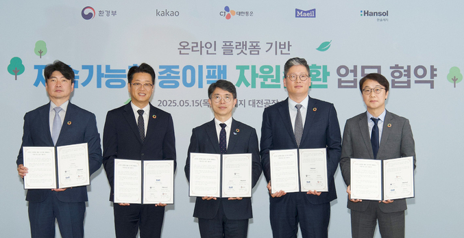 15일 한솔제지 대전공장 대회의실(대전광역시 대덕구)에서 열린 업무협약에 참석한 관계자들이 기념촬영을 하고 있다. 사진 | CJ대한통운