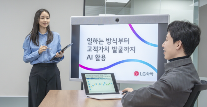<strong>LG화학이 국내 기업 최초로 지난해 3월 임직원 대상의 인공지능(AI) 분석 플랫폼을 오픈한 바 있다. 사진 | LG화학</strong>