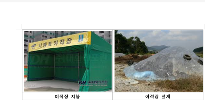 환경청 주관으로 전국의 비점오염원 설치신고 사업장 4000여 곳 중 상수원 영향권과 수질오염 문제가 빈번히 발생하는 지역 등에 위치한 사업장을 중심으로 사업장의 전반적인 비점오염원 관리실태를 점검한다. 사진 ㅣ 환경부