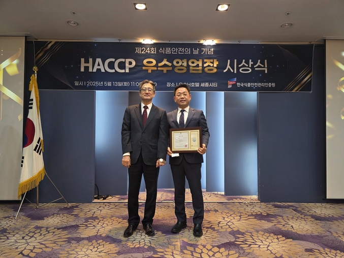 13일 충북 청주시 오송H호텔에서 개최된 ‘2025년도 HACCP 우수영업장’ 시상식에서 조찬기 정관장 원주공장 공장장(오른쪽)이 표창을 받은 뒤 기념사진을 찍고 있다. 사진 | KGC인삼공사