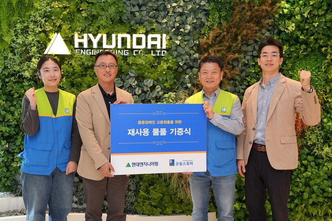 19일(월), 현대엔지니어링 본사에서 진행된 물품 기증식에서 관계자들이 기념사진을 촬영하고 있다. (왼쪽부터 굿윌스토어 밀알일산점 기획지원팀 김원희 담당, 현대엔지니어링 엄홍석 커뮤니케이션실장, 굿윌스토어 밀알일산점 송동근 원장, 현대엔지니어링 김민석 지속가능경영팀장). 사진 | 현대엔지니어링