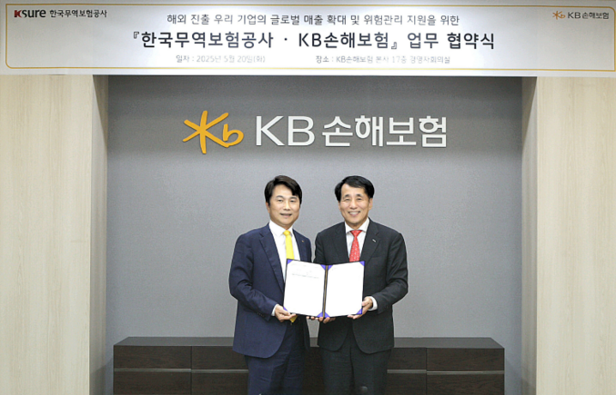 KB손해보험은 서울 강남구 역삼동에 위치한 KB손해보험 본사에서 한국무역보험공사와 해외 진출 우리 기업의 글로벌 매출 확대 및 위험관리 지원을 위한 업무 협약(MOU)을 체결했다