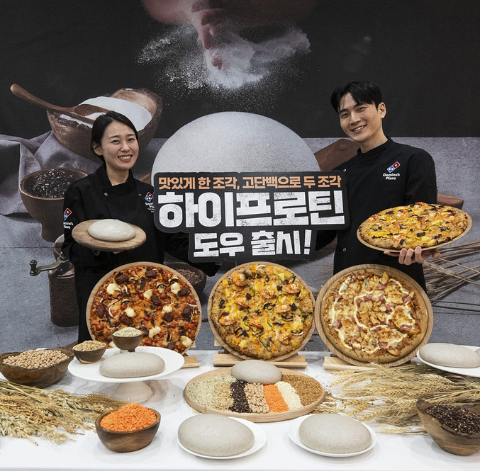 도미노피자는 혁신의 의미를 담은 Mission H 캠페인을 시작하며, L 도우 기준 두 조각으로 달걀 2개분의 단백질을 섭취할 수 있는 ‘하이프로틴 도우’를 오는 23일 출시한다. 사진 | 도미노피자