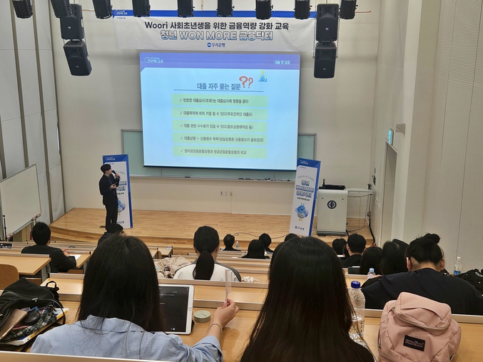 지난 20일 한국외국어대학교 사어버관 소강당에서 열린 ‘청년 WON MORE 금융닥터’에서 우리은행 한국외국어대학교지점 이민석 계장이 사회 초년생들이 첫 대출에서 유의해야 될 사항에 대해 강의하고 있다. 사진 | 우리은행