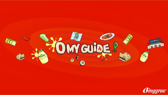 빙그레가 글로벌 유튜브 채널 ‘O MY GUIDE(OMG)’를 론칭했다. 사진 | 빙그레