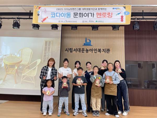 다이닝브랜즈그룹의 대학생 봉사단 ’다인어스’가 5월에도 아이들과 지역사회를 위한 따뜻한 활동을 이어갔다. 사진 | 다이닝브랜즈그룹