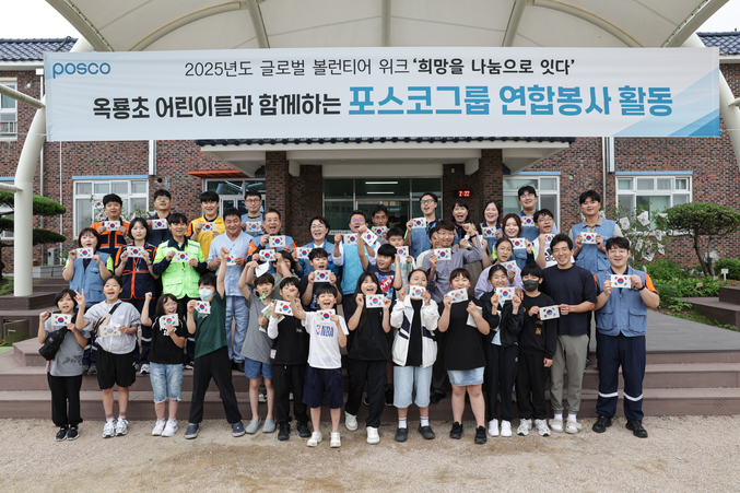 2025년 글로벌 볼런티어 위크를 맞아 장인화 포스코그룹 회장은 광양시 옥룡초등학교 학생들과 함께 전통 한지로 태극기 만들기 봉사활동에 참여했다. 사진 | 포스코홀딩스