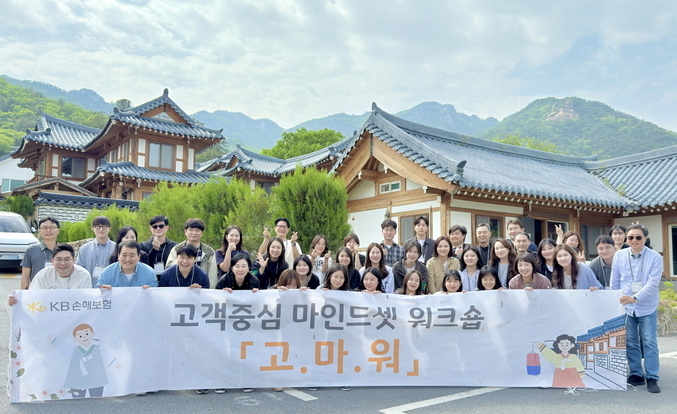  23일, 고마워 교육 과정 8차수에 참석한 KB손해보험 직원들이 모여 기념촬영을 하고 있다. 사진 | KB손해보험