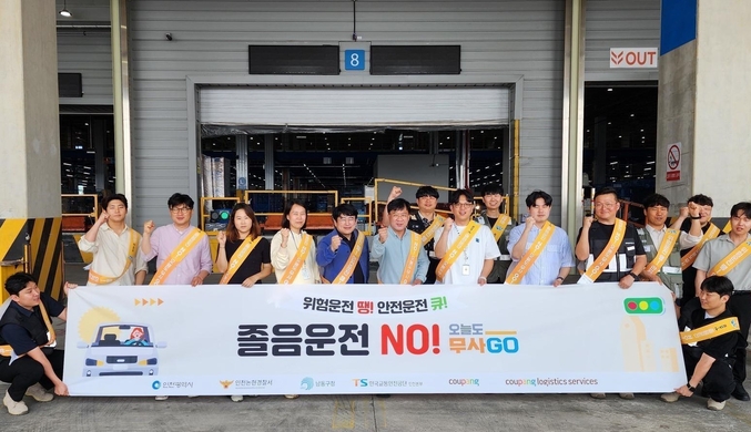 지난 22일 CLS 인천 배송캠프에서 쿠팡 및 CLS, 인천시청, 교통안전공단 인천본부, 남동구청 관계자들이 민관 협력 캠페인을 기념하고 있다 사진 | 쿠팡
