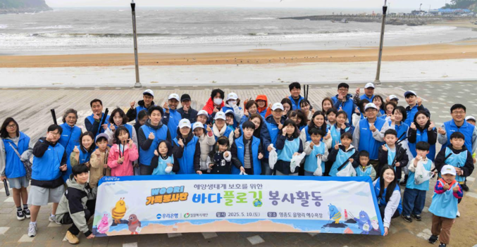 우리은행 직원 사회공헌 커뮤니티‘WOORI 가족봉사단’(이하 ‘봉사단’)은 지난 10일 인천 을왕리 해수욕장에서 해양 생태계 보호를 위한 플로깅 봉사활동을 펼친 가운데 참석자들이 기념촬영을 하고 있다. 사진 | 우리은행<br>
<br>
‘봉사단’은 우리은행 직원과 가족들 100여명으로 구성된 자발적인 모임으로, 지난 3월 발대식과 4월 굿윌스토어에서 기부 물품 선별 등 봉사활동에 이어 이번에 세 번째 봉사활동을 진행했다.