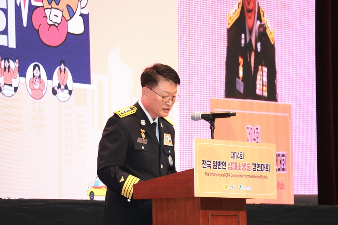 제14회 일반인 심폐소생술 경연대회에서 인사말하는 이영팔 소방청 차장. 사진 | 소방청