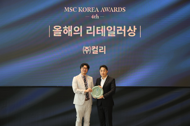 컬리가 제4회 MSC 코리아 어워즈 ‘올해의 리테일러상’ 수상했다. 사진 | 컬리