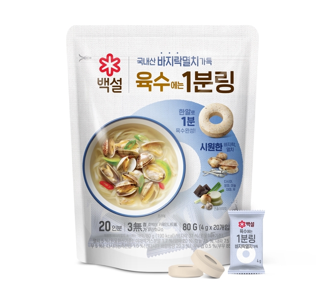 CJ제일제당이 편의형 코인육수 신제품 ‘백설 육수에는 1분링 바지락멸치’를 출시했다. 사진 | CJ제일제당