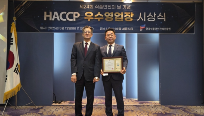 지난 5월 13일 충북 청주시 오송H호텔에서 개최된 '2025년도 HACCP 우수영업장' 시상식에서 조찬기 정관장 원주공장 공장장(오른쪽)이 표창을 받은 뒤 기념사진을 찍고 있다. KGC인삼공사는 부여·원주공장 모두 HACCP 인증 및 각종 글로벌 품질 인증을 획득해 안전한 제조환경을 구축했다. 사진 | KGC인삼공사