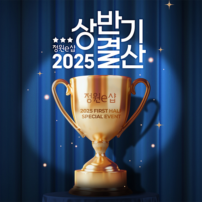 대상㈜ 공식 온라인몰 ‘정원e샵’이 상반기 결산을 통해 오는 10일까지 인기 브랜드 제품을 최대 73% 할인하는 특별 프로모션을 진행한다. 사진 | 대상㈜