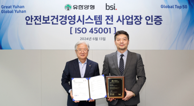 유한양행이 지난해 6월 영국왕립표준협회(BSI)로부터 전 사업장에 대한 안전보건경영시스템(ISO 45001)을 인증 받았다. 조욱제 유한양행 대표이사(왼쪽)와 임성환 영국표준협회 한국지사(BSI Korea) 대표이사가 지난해 6월 13일 서울 대방동 유한양행 본사에서 안전보건경영시스템(ISO 45001) 인증서와 인증패를 들고 기념촬영을 하고 있다. 사진 | 유한양행