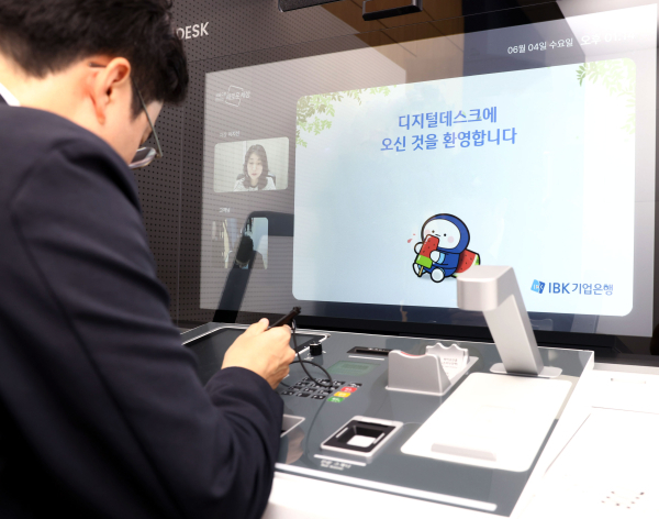 디지털에스크 시연 모습. 사진 | IBK기업은행