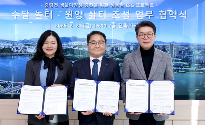 대원제약이 지난 2월 성동구청, 사회적협동조합 한강과 함께 ‘중랑천 생물다양성 증진을 위한 성동형 ESG 프로젝트’ 추진을 위한 협약을 체결한 가운데 조은미(왼쪽부터) 사회적협동조합 한강 이사장, 김연섭 대원제약 부사장, 정원오 성동구청장이 기념촬영하고 있다. 사진 | 대원제약