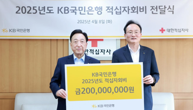 지난 4월 서울 중구 남산동에 위치한 대한적십자사 서울사무소에서 열린 전달식에 적십자회비 2억원을 기부한 뒤, 이환주(오른쪽) KB국민은행장과 김철수 대한적십자사 회장이 기념촬영을 하고 있다. 사진 | KB국민은행 