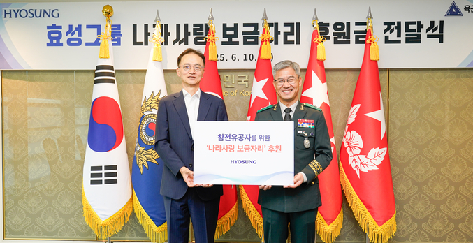 효성이 10일 용산 로카우스를 찾아 이정원 효성 커뮤니케이션실장(왼쪽)과 신은봉 육군 인사사령관(오른쪽)이 참석한 가운데 '나라사랑 보금자리' 사업 후원금을 전달했다. 사진 | 효성