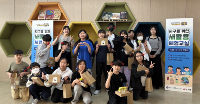 빙그레는 지난 4월 대구에 위치한 월곡초등학교에서 ‘지구를 위한 새활용 체험교실’을 운영했다. 빙그레가 지속적으로 실천해온 업사이클링 캠페인 경험을 바탕으로 월곡초등학교 학생들에게 올바른 분리배출과 재활용 방법에 대한 강의를 진행했다. 사진 | 빙그레