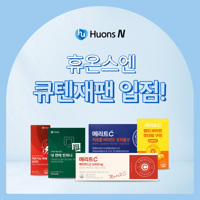 (주)휴온스엔이 최근 일본 대표 전자상거래 플랫폼 '큐텐재팬(Qoo10.jp)'에 공식 입점했다. 사진 | 휴온스글로벌