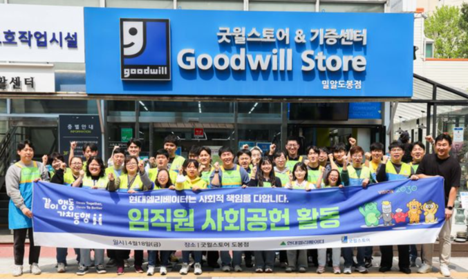 지난 4월 현대엘리베이터 임직원들과 굿윌스토어 소속 장애인 직원들이 서울 도봉구 굿윌스토어 도봉점 앞에서 기념사진을 촬영하고 있다. 사진 | 현대엘리베이터