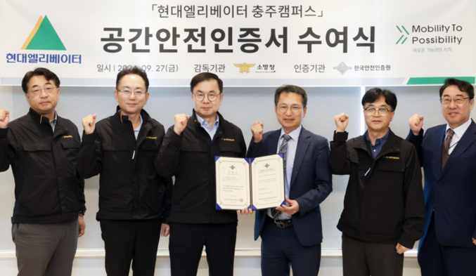  지난해 4월 충주 현대엘리베이터 본사에서 열린 ‘공간안전인증서 수여식’에서 참석자들이 기념사진을 촬영하고 있다. 사진은 왼쪽부터 전용원 현대엘리베이터 생산본부장, 이태원 현대엘리베이터 CTO, 조재천 현대엘리베이터 대표이사, 윤해권 한국안전인증원 이사장, 김복수 현대엘리베이터 CSEO, 김대수 한국안전인증원 원장. 사진 | 현대엘리베이터