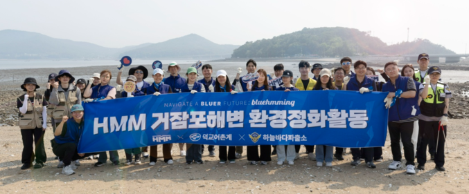 지난달 30일 '바다의 날'을 맞아 영종도 거잠포해변 일대에서 진행된 해변 정화활동에 HMM 임직원과 해양경찰 등이 참석했다. 사진 | HMM