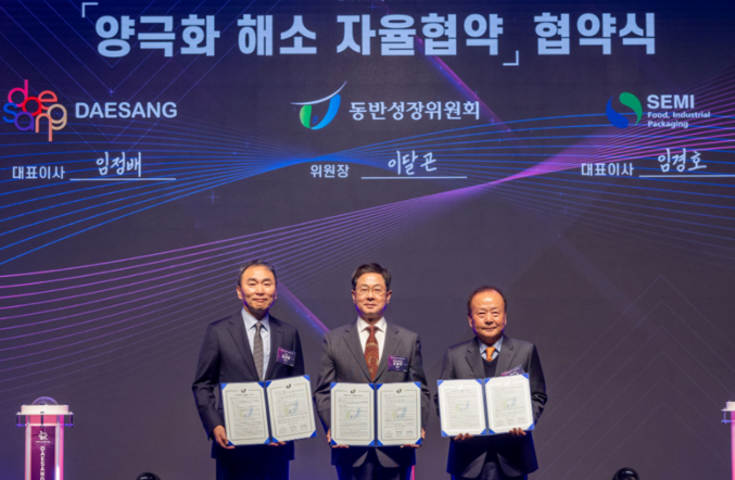 지난해 11월 대상이 동반성장위원회 및 협력사와 양극화 해소 자율협약식을 체결한 가운데, 임정배(왼쪽부터) 대표, 이달곤 동반위원장, 임경호 세미산업 대표가 기념촬영을 하고 있다. 대상은 파트너사들과의 상생을 위해 복지, 교육, 인력채용 등을 지원하는 상생협력 프로그램을 제공하기로 했다. 사진 | 대상