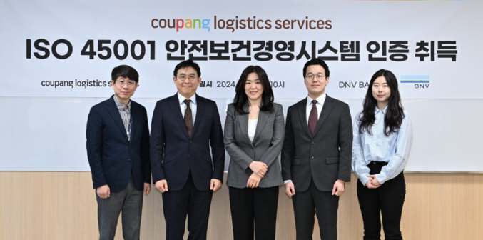 지난해 쿠팡로지스틱스서비스(CLS)가 사업장의 안전한 근무 환경을 갖춘 기업에게 부여하는 국제표준화기구(ISO)의 국제 표준 인증(ISO45001)을 취득한 가운데 참석자들이 기념촬영을 하고 있다. 사진 | 쿠
