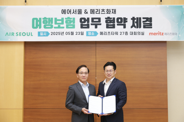 이범진 메리츠화재 기업보험총괄 사장(오른쪽)과 에어서울 김중호 대표가 강남 메리츠타워에서 해외여행자보험 및 항공권 취소위약금보상보험 제휴 관련 협약서를 함께 들어보이고 있다. 사진 | 메리츠화재
