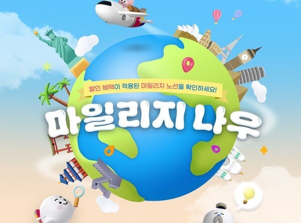 아시아나항공은 국제선 마일리지 항공권을 구매하는 고객을 대상으로 ‘마일리지 나우’ 프로모션을 진행한다. 사진 | 아시아나항공