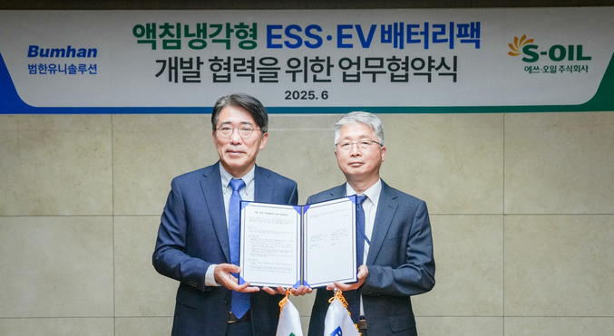 액침냉각 기술 기반의 ESS·EV 배터리팩 개발 협력을 위한 업무협약식에서 신종철 에쓰오일 윤활영업부문장(왼쪽)과 박기욱 범한유니솔루션 대표이사 사장이 기념촬영을 하고 있다. 사진 | 에쓰오일