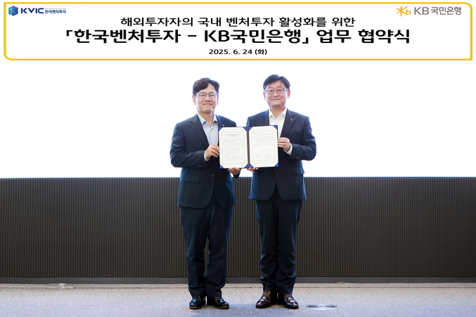 지난 24일 서울 여의도 소재 KB국민은행 본사에서 열린 협약식에 이대희 한국벤처투자 대표(좌측)와 송용훈 KB국민은행 기업고객그룹 부행장(우측)이 기념촬영을 하고 있다.사진 | kb국민은행