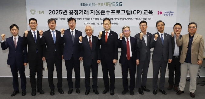 태광그룹이 25일 서울 광화문 흥국생명빌딩에서 주요 계열사 대표들이 참석한 가운데 공정거래 실천 문화 확산을 위한 공정거래 자율준수 프로그램(compliance Program·CP) 인식 강화 교육을 진행했다. (사진 왼쪽부터) 이재석 한국케이블텔레콤(KCT) 대표, 한상욱 티알엔 대표, 엄재용 티캐스트 대표, 김대정 대한화섬 대표, 유태호 태광산업 대표, 김대현 흥국생명 대표, 송윤상 흥국화재 대표, 이두복 흥국자산운용 대표, 손석근 흥국증권 대표, 노용훈 예가람저축은행 대표, 문윤석 고려저축은행 대표가 교육을 마친 뒤 기념촬영을 하고 있다. 사진 | 태광그룹