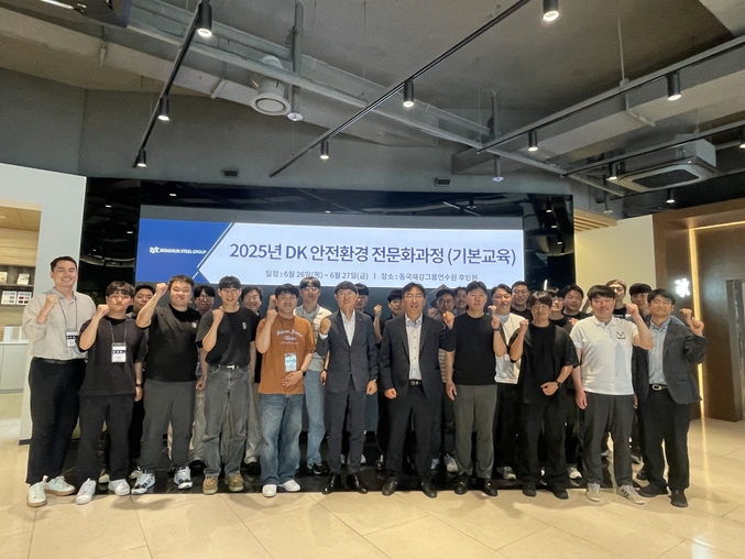 동국제강 ‘2025 DK안전환경 전문화 교육’ 단체사진 (앞줄 가운데) 곽진수 동국제강 기획실장(좌), 김병현 동국제강 안전환경기획팀장(우). 사진 | 동국제강