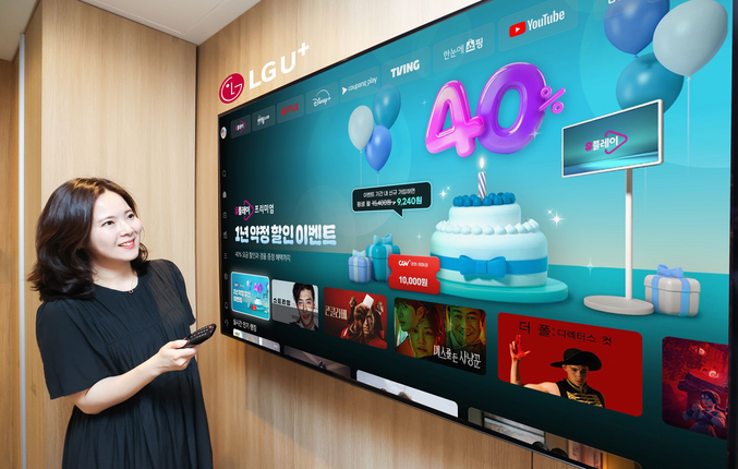 LG유플러스가 자사 IPTV 서비스인 U+tv의 구독 상품 '유플레이(Uplay)’ 출시 1주년을 맞아 신규 가입 고객에게 월 이용요금을 최대 40% 할인해주는 프로모션을 진행한다. 사진은 LG유플러스 직원이 ‘유플레이 1주년 프로모션’을 소개하고 있는 모습. 사진 | LG유플러스