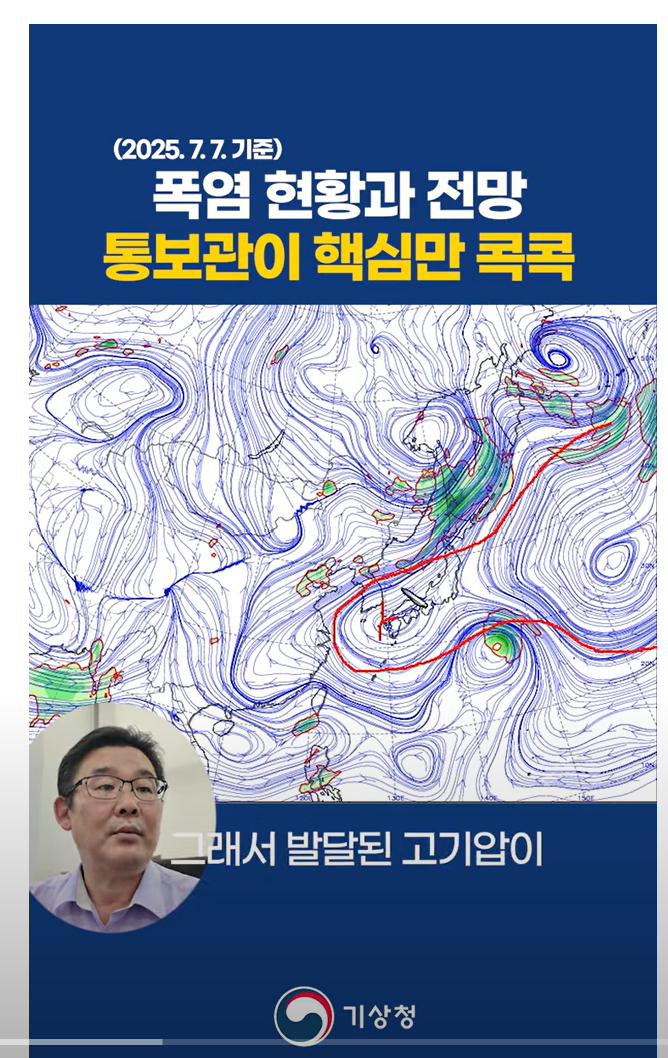 자료 ㅣ 기상청