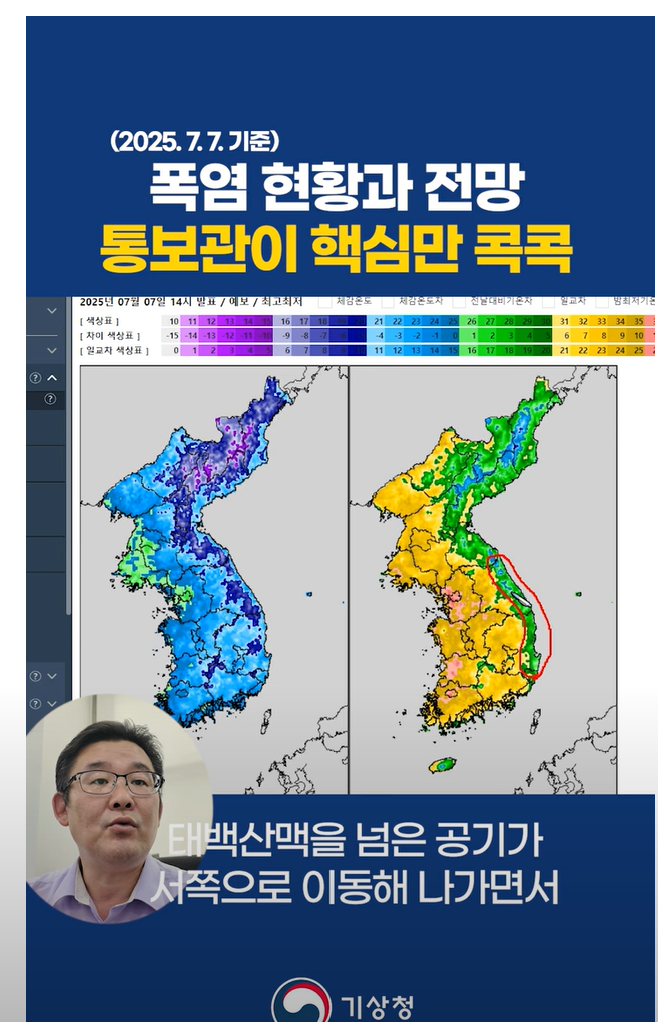 자료 ㅣ 기상청