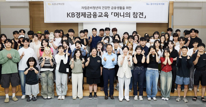 지난 4일 오후, 서울 마포구 합정동에 위치한 사회복지법인 홀트아동복지회에서 KB경제금융교육 ‘머니의 참견’을 마치고, 교육에 참여한 KB손해보험 관계자와 자립준비청년들이 기념사진을 찍고 있다. 사진 | KB손해보험