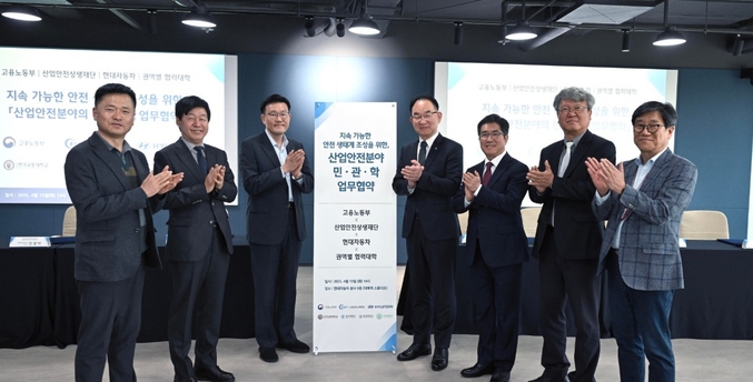 현대자동차가 지난 5월 15일 서울 양재 본사에서 고용노동부, 산업안전상생재단, 주요 대학과 함께 ‘지속가능한 안전생태계 조성을 위한 산업안전 분야 민·관·학 업무협약(MOU)’을 체결하고 상생형 산업안전 일경험 프로젝트를 본격 추진한다고 밝혔다. 이날 협약식에는 고용노동부 김종윤 본부장, 현대자동차 정상익 안전기획사업부장, 산업안전상생재단 안경덕 이사장을 비롯한 관계자 20여 명이 참석했다. 사진 | 현대자동차그룹