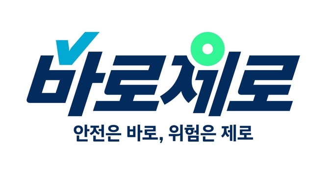 현대자동차는 지난 3월 31일 울산 공장에서 최고안전책임자(CSO) 이동석 사장, 문용문 금속노조 현대자동차지부장 등 170여명이 참석한 가운데 안전 브랜드 ‘바로제로’를 공개했다. ‘바로제로’ 브랜드는 앞서 ’22년과 ’23년 노사가 함께 발표한 ‘안전 문화 조성을 위한 노사공동 선언문’에 따른 안전 문화 고도화의 결과물이다. 사진 | 현대자동차그룹