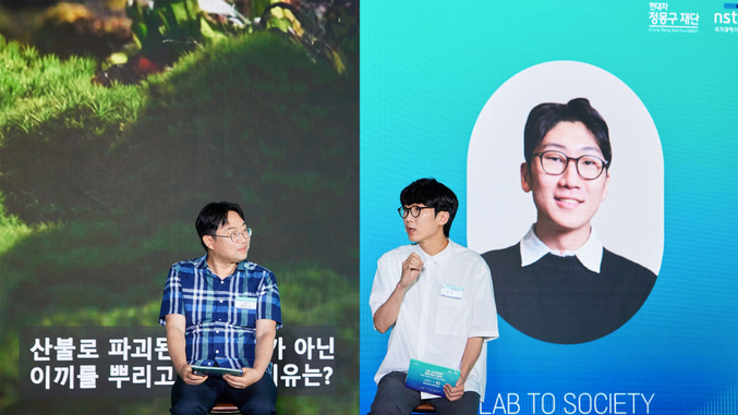현대차 정몽구 재단은 지난 7일, 서울 명동 온드림소사이어티에서 기후테크 연구의 의미를 공유하고, 기후위기 해결에 관심있는 대중과의 소통을 확대하기 위한 ‘2025 그린 소사이어티 공개강연 시리즈’를 개최했다. 사진 | 현대자동차그룹