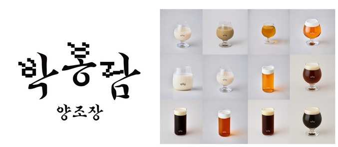 국순당 박봉담 양조장 BI 및 출시중인 다양한 막걸리, K수제맥주, 무알코올주류 등. 사진 | 국순당
