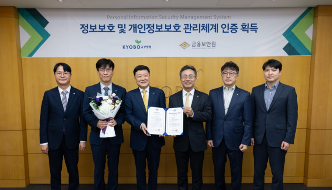 지난 2023년 18일 교보생명 본사에서 진행된 '정보보호 및 개인정보보호 관리체계' 인증서 수여식에서 편정범(완쪽에서 세 번째) 당시 교보생명 대표와 김철웅(네 번째) 금융보안원장 등 관계자들이 기념촬영을 하고 있다. 사진 | 교보생명