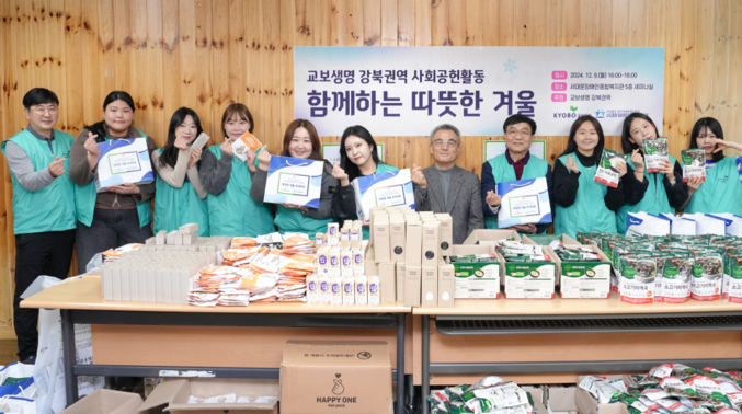 교보생명은 지난해 연말을 맞아 임직원들이 어려운 이웃을 돕기 위해 한 달여 동안 전국적인 봉사활동을 실시한 가운데, 강북권역 임직원들은 지난 9일 서울 서대문구 서대문장애인종합복지관을 찾아 장애아동, 취약계층에게 방한 용품과 곰탕 등으로 구성된 300명분의 겨울 생필품을 선물한 뒤 기념촬영을 하고 있다. 사진 | 교보생명