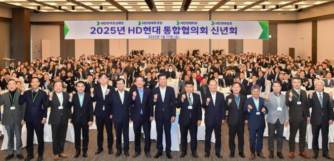 HD현대 조선 부문 3개 회사가 2025년을 맞아 협력사들과 동반성장 및 조선업 도약에 뜻을 모았다. HD현대중공업, HD현대미포, HD현대삼호 등 HD현대 조선 부문 3개 회사는 올해 17일(금) 부산 기장군 아난티호텔에서 260여개 사외 협력사가 참가한 가운데 ‘2025년 HD현대 통합협의회 신년회’를 열고 있다. 사진 | HD현대