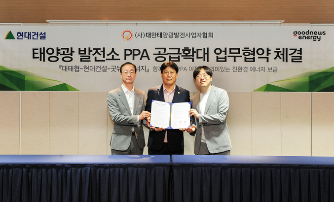 최근 현대건설 본사에서 개최된 태양광 발전소 PPA 공급확대 업무 협약식에서 이동훈 현대건설 개발사업부 상무(왼쪽), 곽영주 대태협 회장(가운데), 김종규 굿뉴스에너지 대표이사(오른쪽)가 기념사진을 찍고 있다. 사진 | 현대건설