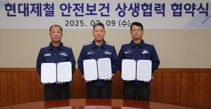 '현대제철 안전보건 상생협력 협약식'에 참석한 각 사 대표들이 협약 서명 후 기념촬영을 하고 있다. (좌측부터 디에이치스틸(주) 홍영기 대표, 현대제철(주) 서강현 대표, 현대아이티씨(주) 이명구 대표). 사진 | 현대제철